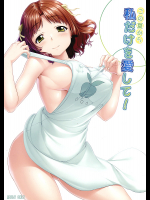 [木鈴亭]この夏から私だけを愛して!