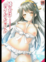 [eterna-radiare (りいちゅ)] 榛名はおさななじみ -榛名、とまどう- (艦隊これくしょん -艦これ-)