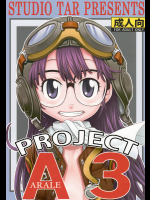 [スタジオた〜]PROJECT ARALE 3