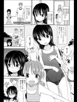 [冬野みかん] 水着でおべんきょう