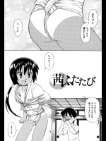 [永井道紀] 茜ふたたび