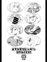 (C87) [ケモノ絵描きの光速2 (シンドール)] メスケモコピーボン (よろず)