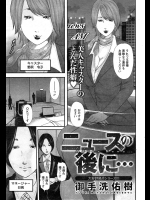[御手洗佑樹] ニュースの後に・・・