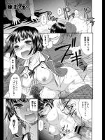 [桃之助] 妹に彼氏がデキました