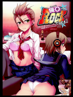 [中曽根バタリアン]援◯ってROCKだぜ!