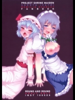 鬼畜モードの霊夢がお遊びが過ぎたレミリアお嬢様に人間をけしかける！ついでに咲夜も引き込んで主従乱交！【東方Project 同人誌・エロ漫画】