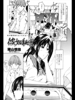 [猪山慎哉] 彼女の秘密