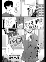 [かいづか] 廃部をまぬがれたらバイブになりました。