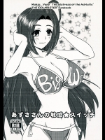 [アドリア海の女王]あずささんの敏感★スイッチ (THE IDOLM@STER)