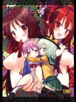 [Berry!16(さき千鈴)] 古明地家のセイフク (東方Project)