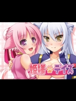 [K-Drive] 姫様デイズ (DOG DAYS)