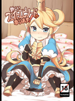 新しいフェイトエピソードがあります!