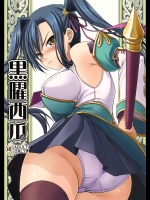 黒曜西瓜          
