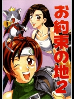 【レイプ】【乱交】ファイナルファンタジーVIIのエロ同人誌