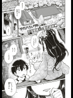 [タカハシノヲト] くらぼっこ