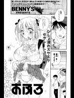 [BENNY'S] おふろ