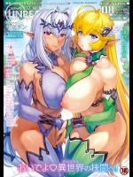 COMICアンリアルVol.74