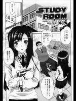 [夏庵] STUDY ROOM