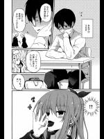 [水島空彦] ご注文はやこさんですか