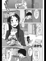 [おから] 教えておにいさま！？