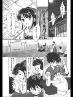 [唐辛子ひでゆ] あなたに免許皆伝