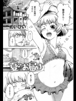 何故か捻挫で入院することになり海に連れて行ってあげる約束を果たせなかったが水着でお見舞いに来てくれて贈り物だとセクロスさせてくれたｗｗｗｗ病院とグルなんだねｗｗｗｗｗｗ【めいびい 同人誌・エロ漫画】