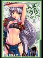 へそプリ          