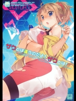 フミナにダメージ反映バトル衣装を着せてビリビリにした上で容赦なく絶倫SEXするラルさんは変態オヤジ以外の何者でもないと思うんだ。【ガンダムビルドファイターズトライ 同人誌・エロ漫画】