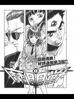 魔眼獣３