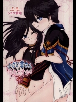 [LOVE ROSE (MEE)] 小さい兼さんは好きですか? (刀剣乱舞)