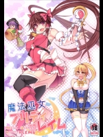 [Stapspats (翡翠石)] 魔法巫女プリティレイム (東方Project) [DL版]
