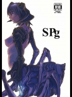 此花屋『SPg』。蜘蛛のようなバケモノとのセックスですが、なんだか結構気持ちよさそうですねｗｗｗ【gozz 同人誌・エロ漫画】