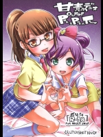 甘責めデュオ out of PuriParaTown          