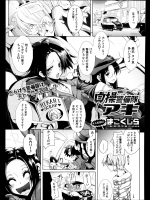 [まこくじら] 貞操警備隊アキ