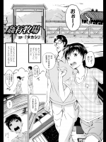 [タカシ] 姦行牧場