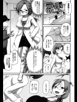 慣れない泌尿器科の診察を任された女医の元に最初にやってきた患者は包茎が悩みの男性ww診察と称していじってたら勃起してきたので治療のため入れてみたwww【イコール 同人誌・エロ漫画】