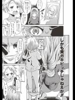 [ぶーちゃん] ギャルママの息子童貞防衛作戦！