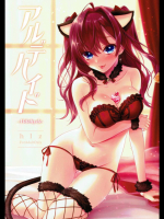 [hlz]アルデハイド (アイドルマスター シンデレラガールズ)