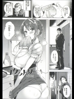 [智弘カイ] コケットリー