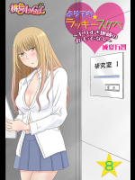 [成夏万智] よりヌキ☆ラッキースケベ ～ヤりすぎ地蔵のお・も・て・な・し～ 8