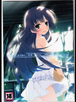 [Traumatize]Walk the Aeons