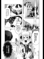 [谷口さん] 今日からサキュバス