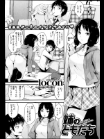 エロ本見てたら姉ちゃんの友達がやってきて童貞とかからかってきやがるｗｗｗてめぇも処女だろ！！なんて言いあってたら合体しちゃってましたｗｗｗｗｗ【locon 同人誌・エロ漫画】