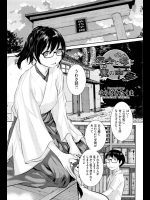 [はらざきたくま] 巫女と噂と蔵の中…