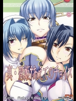 真・恋姫†あえてのチョイス          