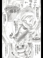 地底世界でヤマメちゃんと握手!!