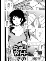 [シオマネキ] ラッキーアパート