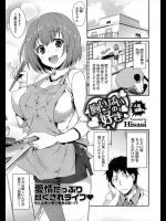 一人暮らしをしている家に世話をしに来てくれる妹の乳がデカすぎてヤバイｗｗｗｗこのままでは理性が。。。。なんて思ってたら風呂に入ってくるんだもんそりゃ挿れちゃうわｗｗｗｗｗｗ【Hisasi 同人誌・エロ
