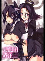 【学生服】【女王様】艦隊これくしょん-艦これ-のエロ同人誌