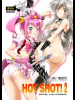 [加州大飯店]HOTSHOT!2 (よろず)